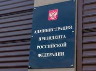 У тещи замглавы АП нашлись две элитные квартиры в Москве стоимостью 470 млн рублей