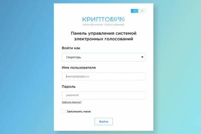 Девять российских вузов начали использовать блокчейн-систему СПбГУ для безопасного голосования