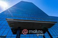 Mail.ru Group купила 25% образовательной платформы "Учи.ру" - ПРАЙМ, 17.12.2020