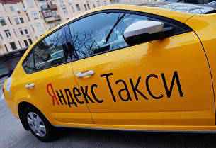 Акции "Яндекса" ускорили падение на сообщении ФАС - ПРАЙМ, 13.04.2021