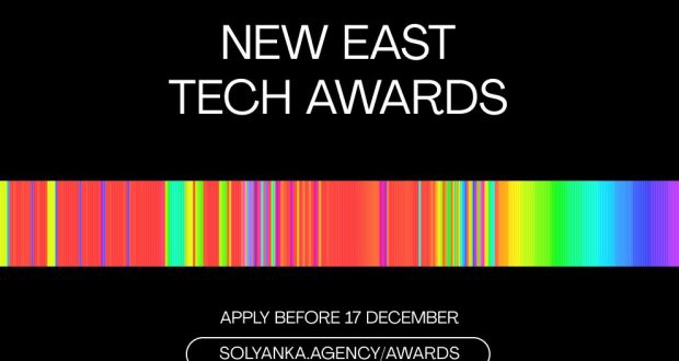 Стартовал прием заявок на NEW EAST TECH AWARDS
