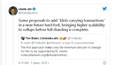 Виталик Бутерин анонсировал быстрое решение проблемы стоимости транзакций Ethereum