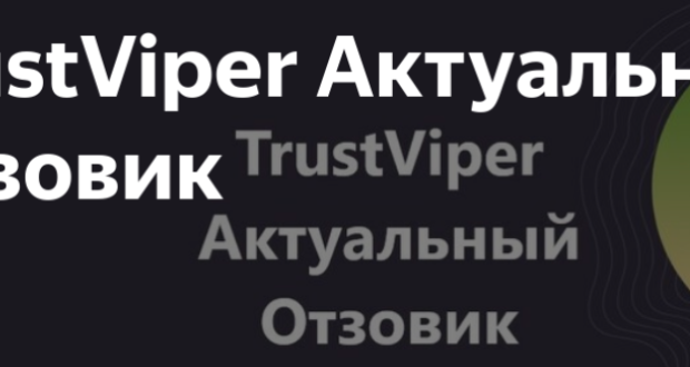 TrustViper